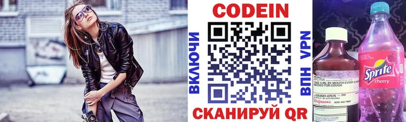 наркошоп  Когалым  Кодеиновый сироп Lean Purple Drank 