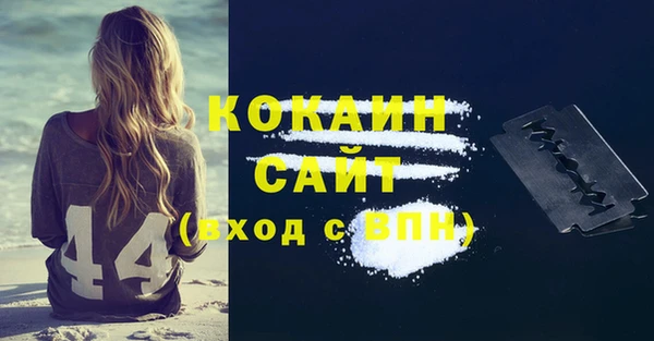 COCAINE Бронницы