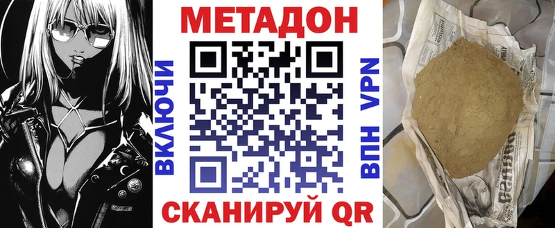 МЕТАДОН VHQ закладка Когалым